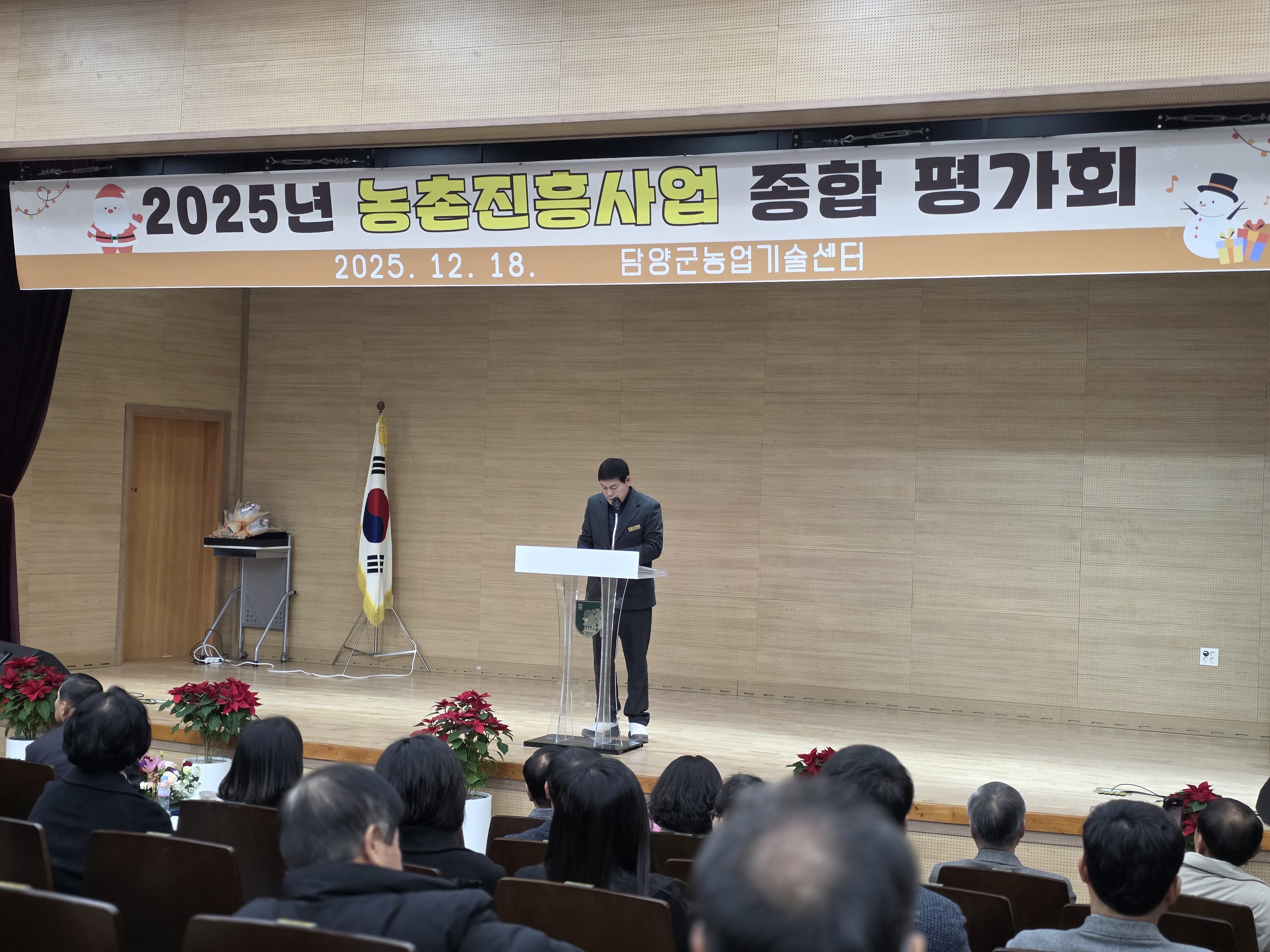 담양군, 농촌진흥사업 성과 한자리에 모아… 농촌진흥사업 종합 평가회 개최 - 행정 뉴스 | 코리아NEWS