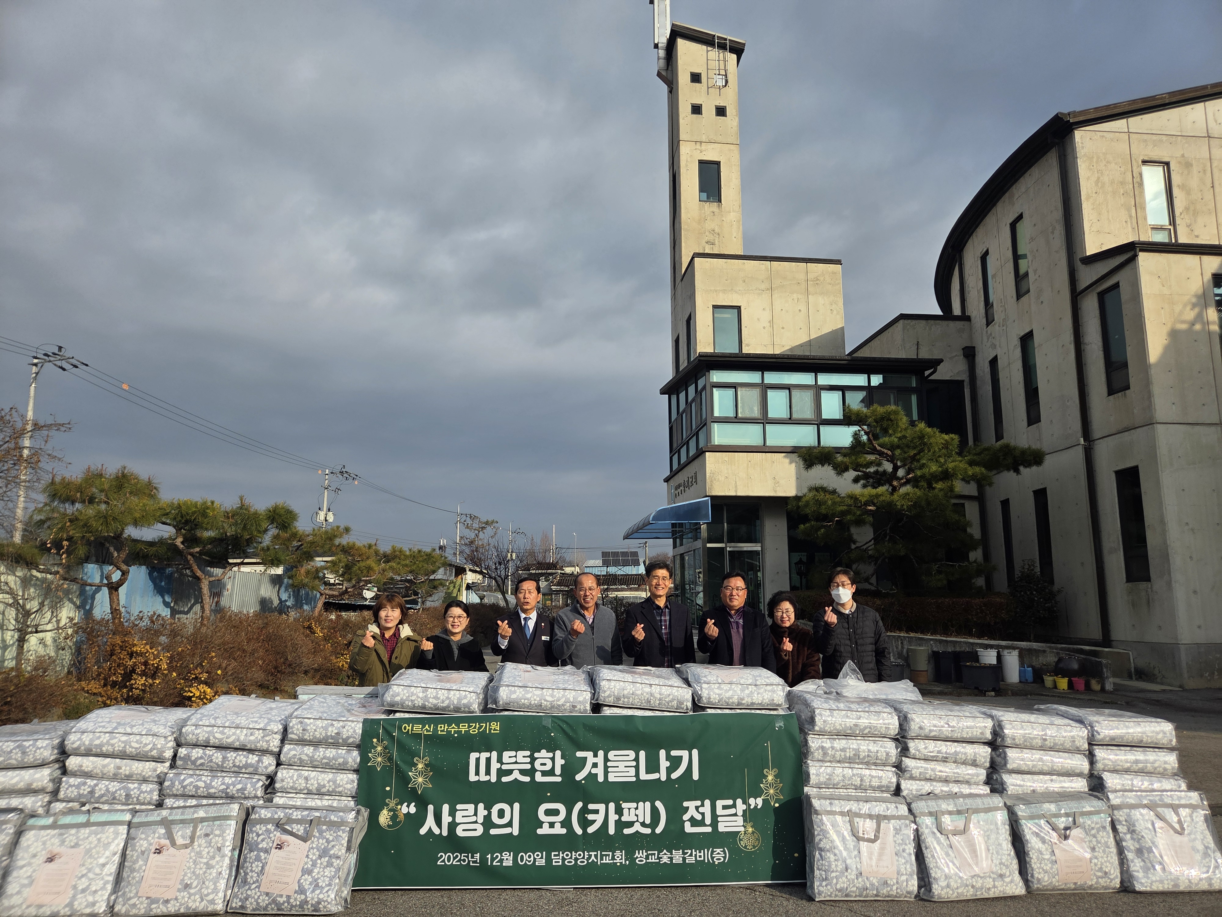 담양양지교회·쌍교숯불갈비, 6년째 겨울 나눔 … 3,400만 원 상당 겨울선물 기탁 - 복지 뉴스 | 코리아NEWS