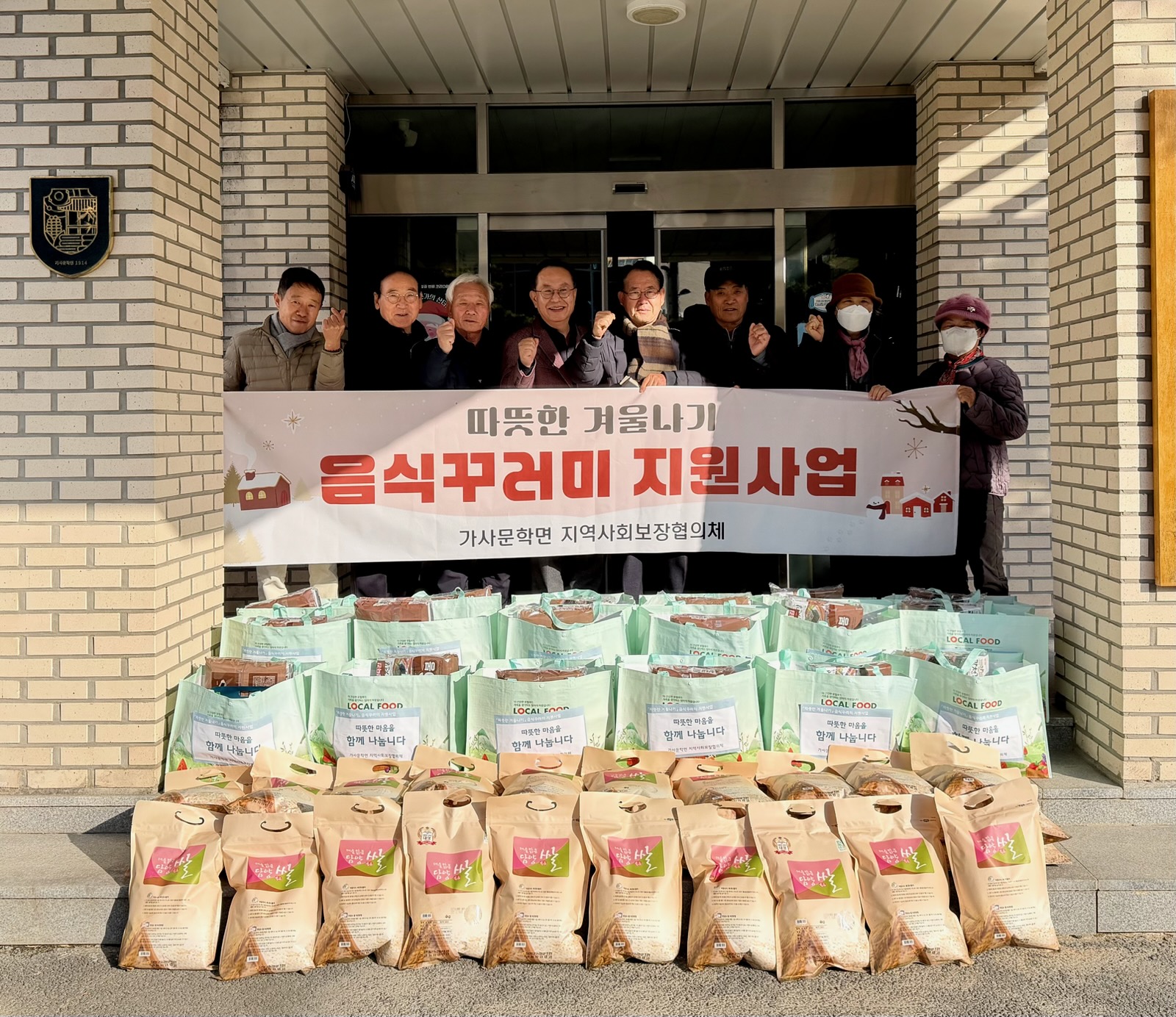 담양 가사문학면, ‘따뜻한 겨울나기’ 음식 꾸러미 지원 - 복지 뉴스 | 코리아NEWS