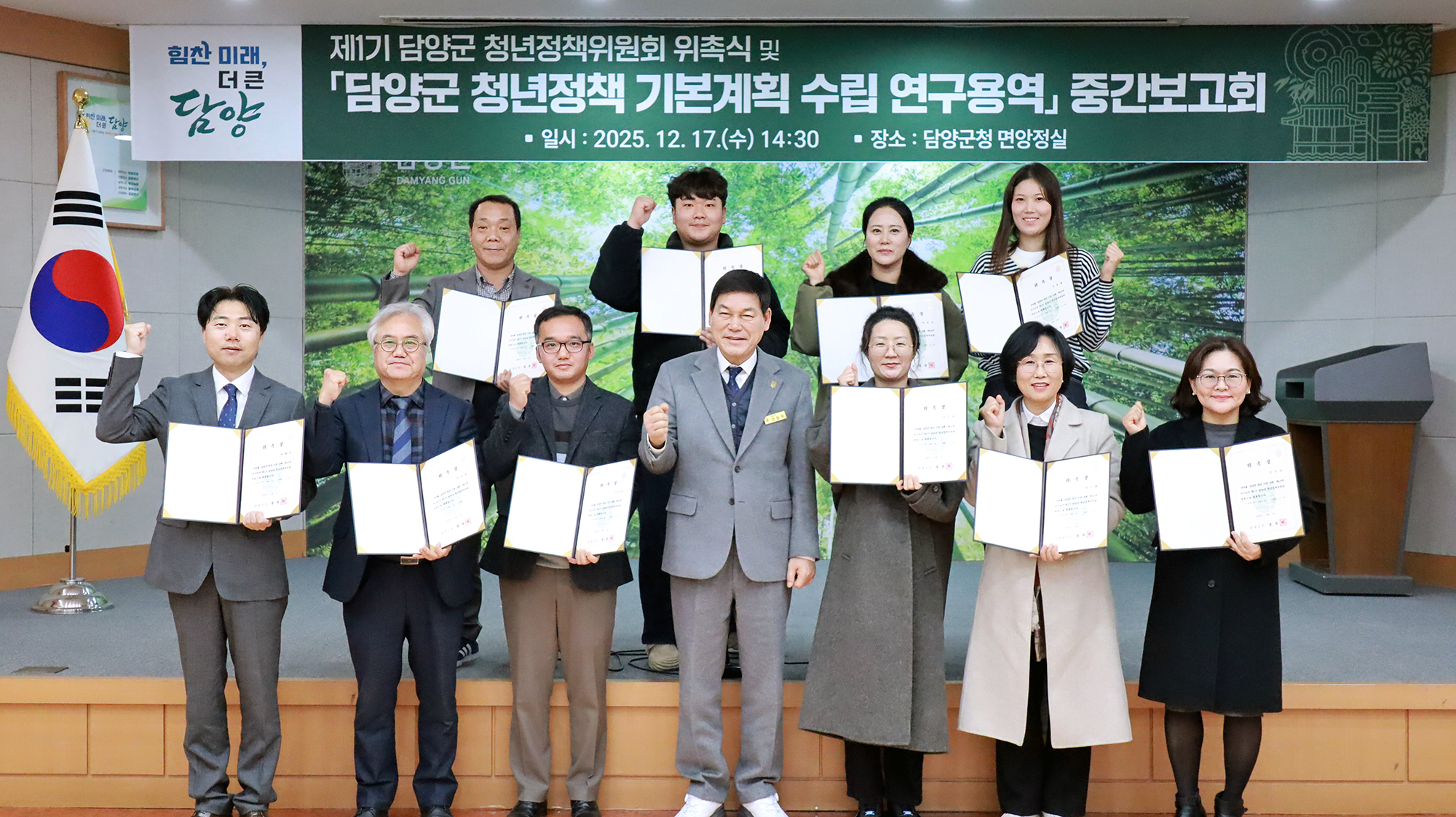 담양군, 제2차 담양군 청년정책 기본계획 수립 연구용역 중간보고회 개최 - 행정 뉴스 | 코리아NEWS