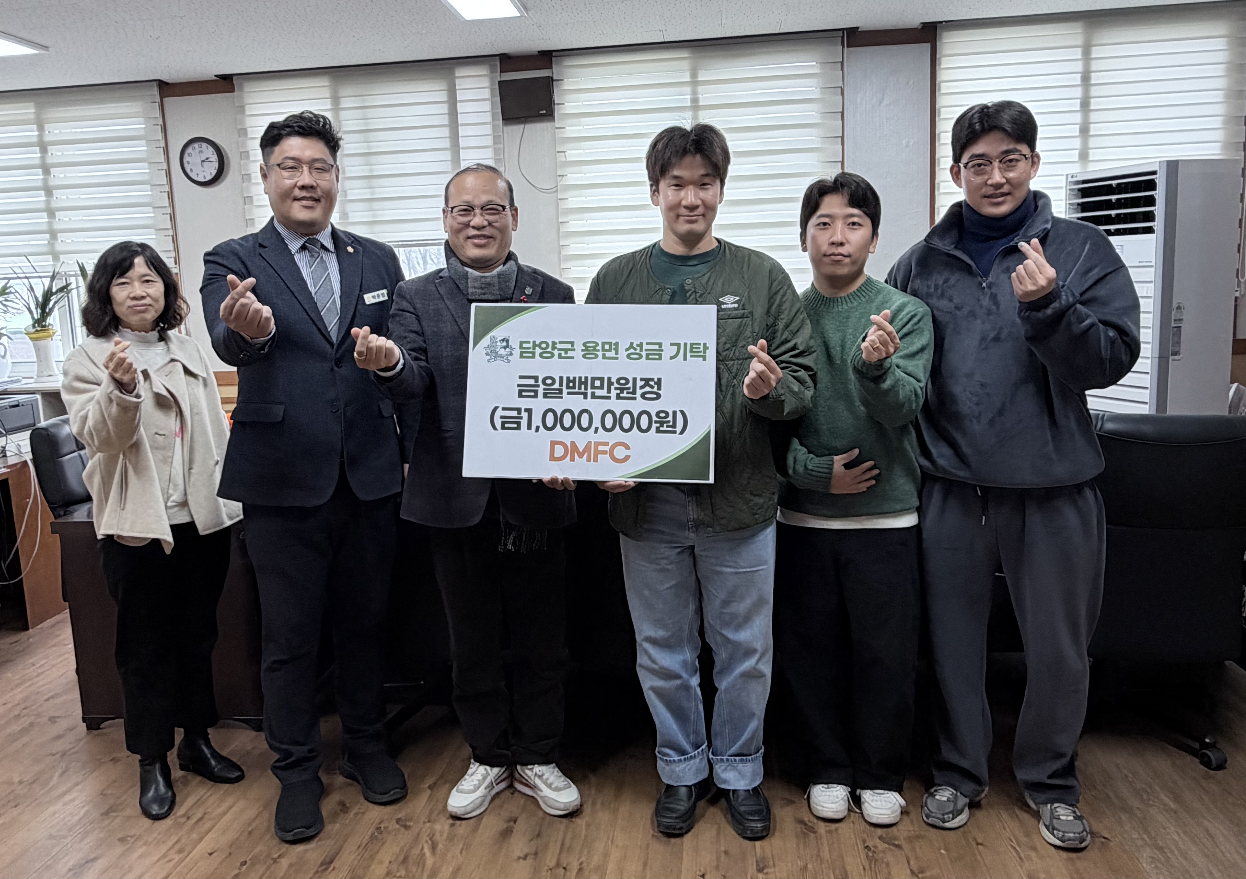 청년 축구팀 DMFC, 용면에 성금 100만 원 기탁 - 복지 뉴스 | 코리아NEWS