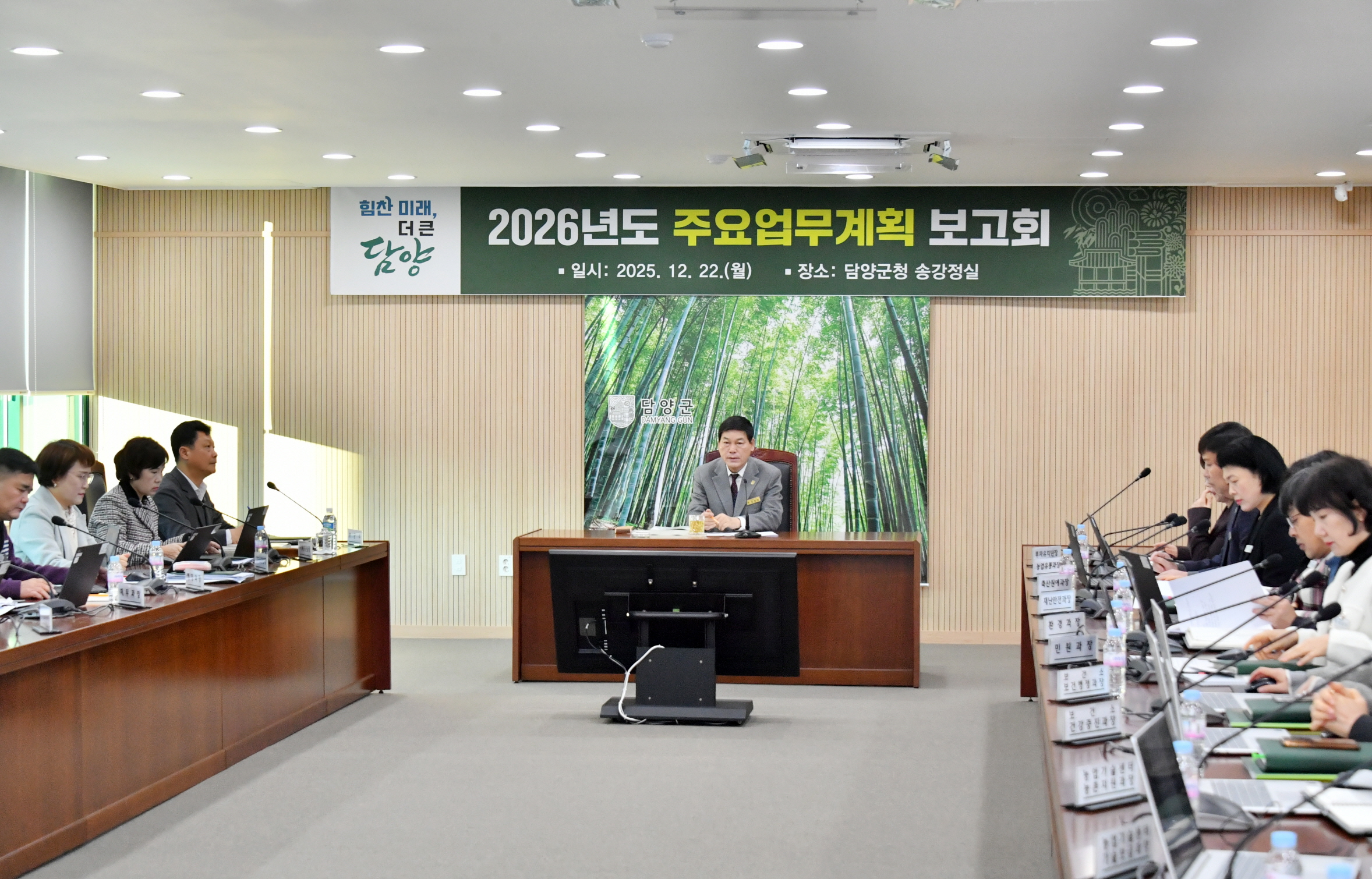 담양군, 내년도 청사진 그린다… 2026년 주요업무 보고회 추진 - 행정 뉴스 | 코리아NEWS