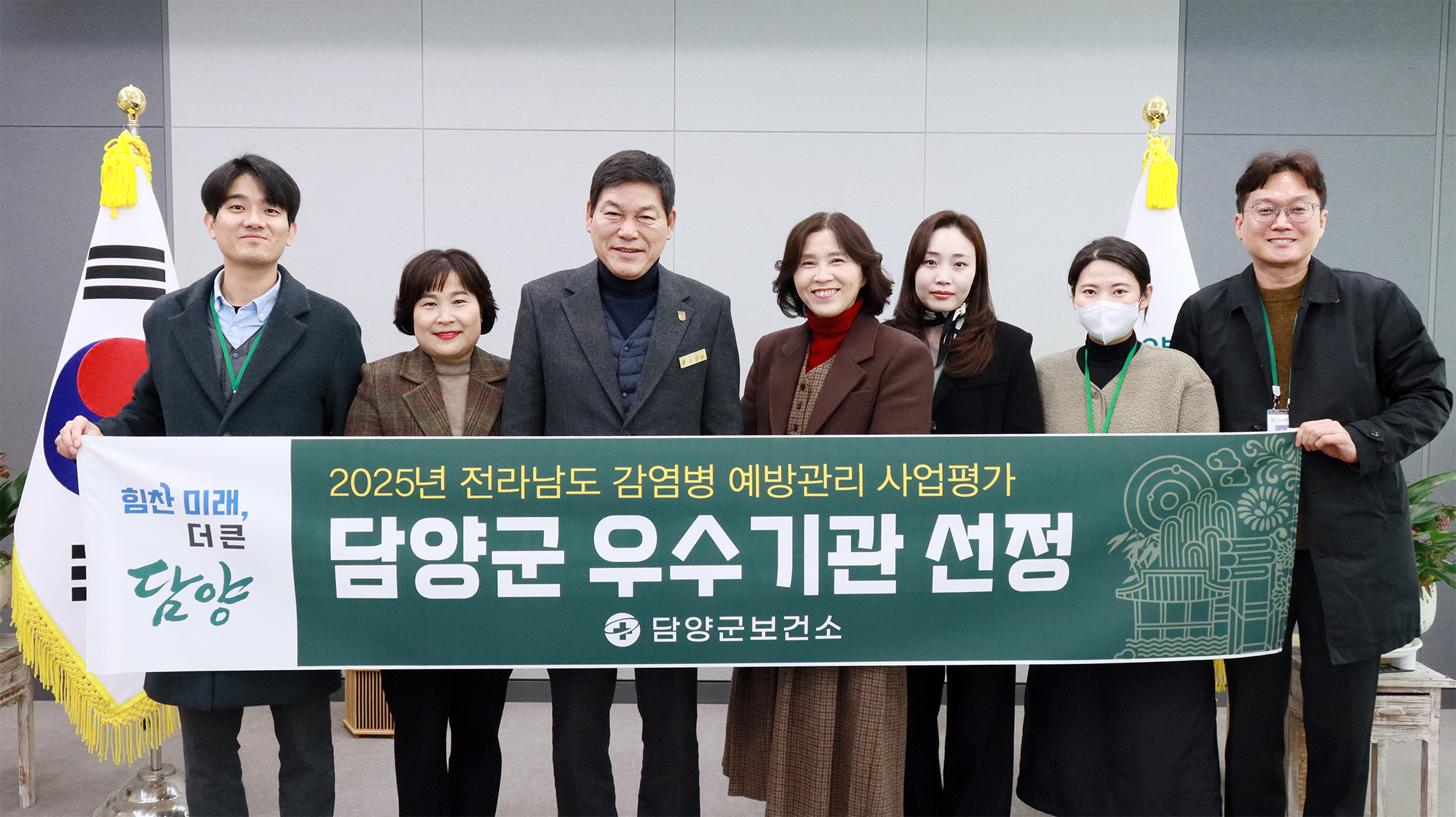 담양군, ‘2025년 전라남도 감염병 예방관리 평가’ 우수기관 선정 - 행정 뉴스 | 코리아NEWS