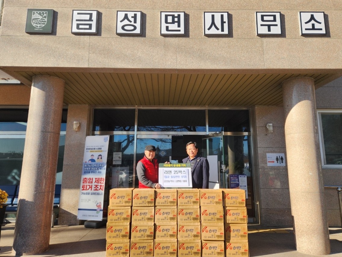 금성농약사 김현중 대표, 20년째 변함없는 이웃사랑 실천 - 복지 뉴스 | 코리아NEWS