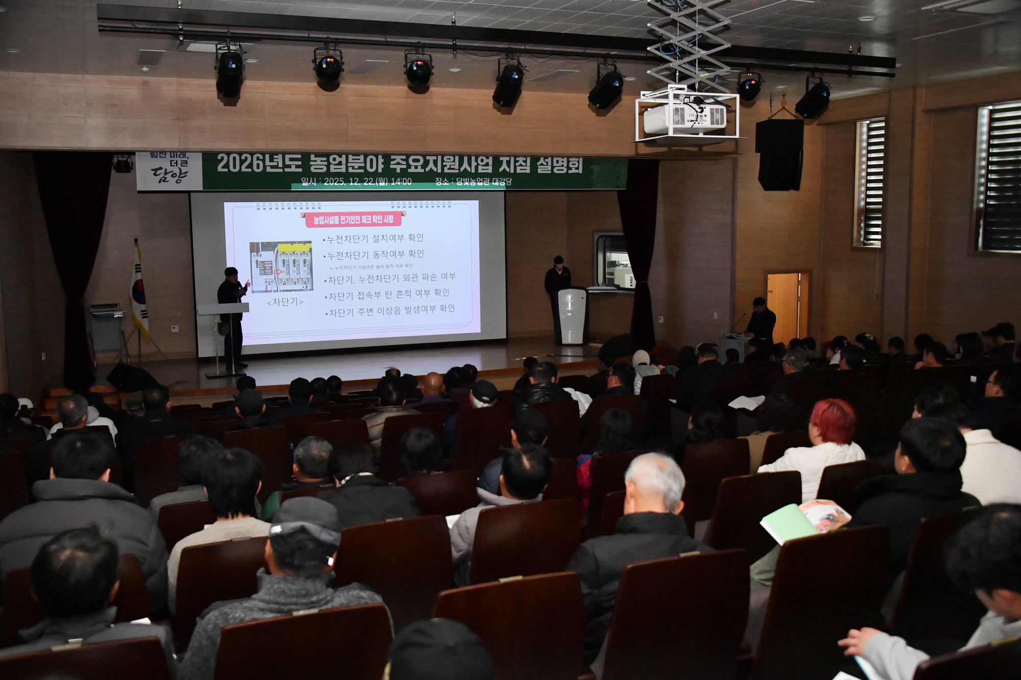 담양군, 2026년 농업 지원사업 설명회 성료 - 행정 뉴스 | 코리아NEWS