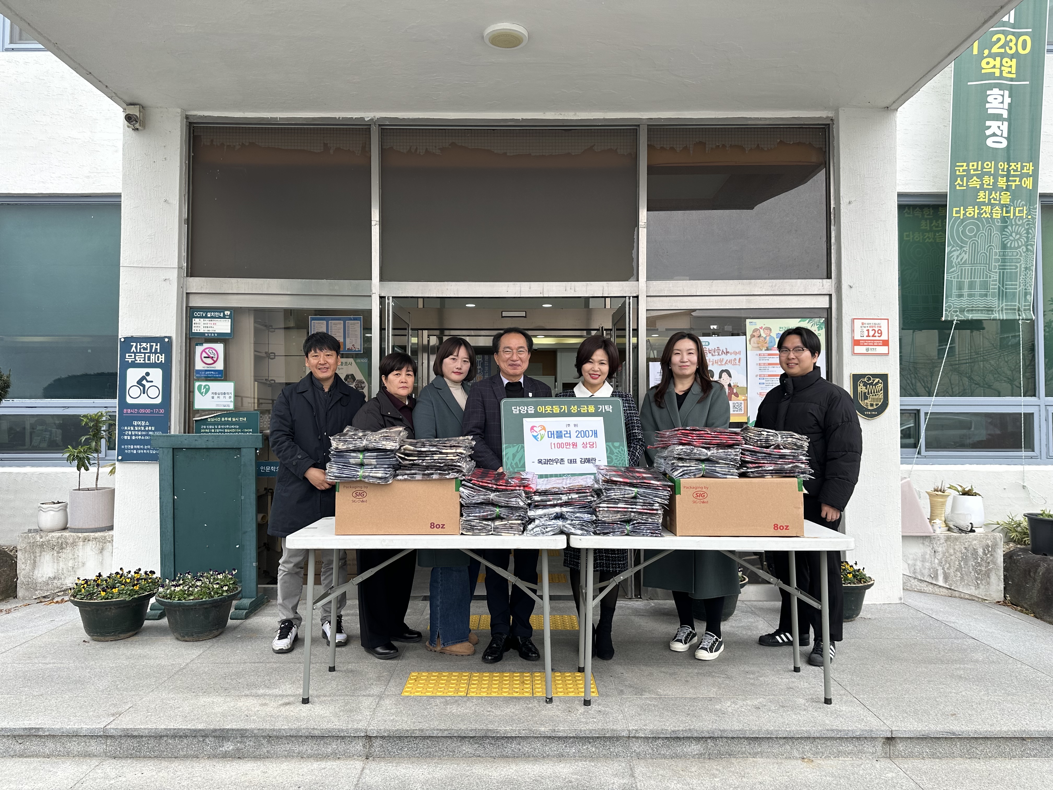 담양읍 옥과한우촌, 겨울 추위 녹이는 따뜻한 나눔 실천 - 복지 뉴스 | 코리아NEWS