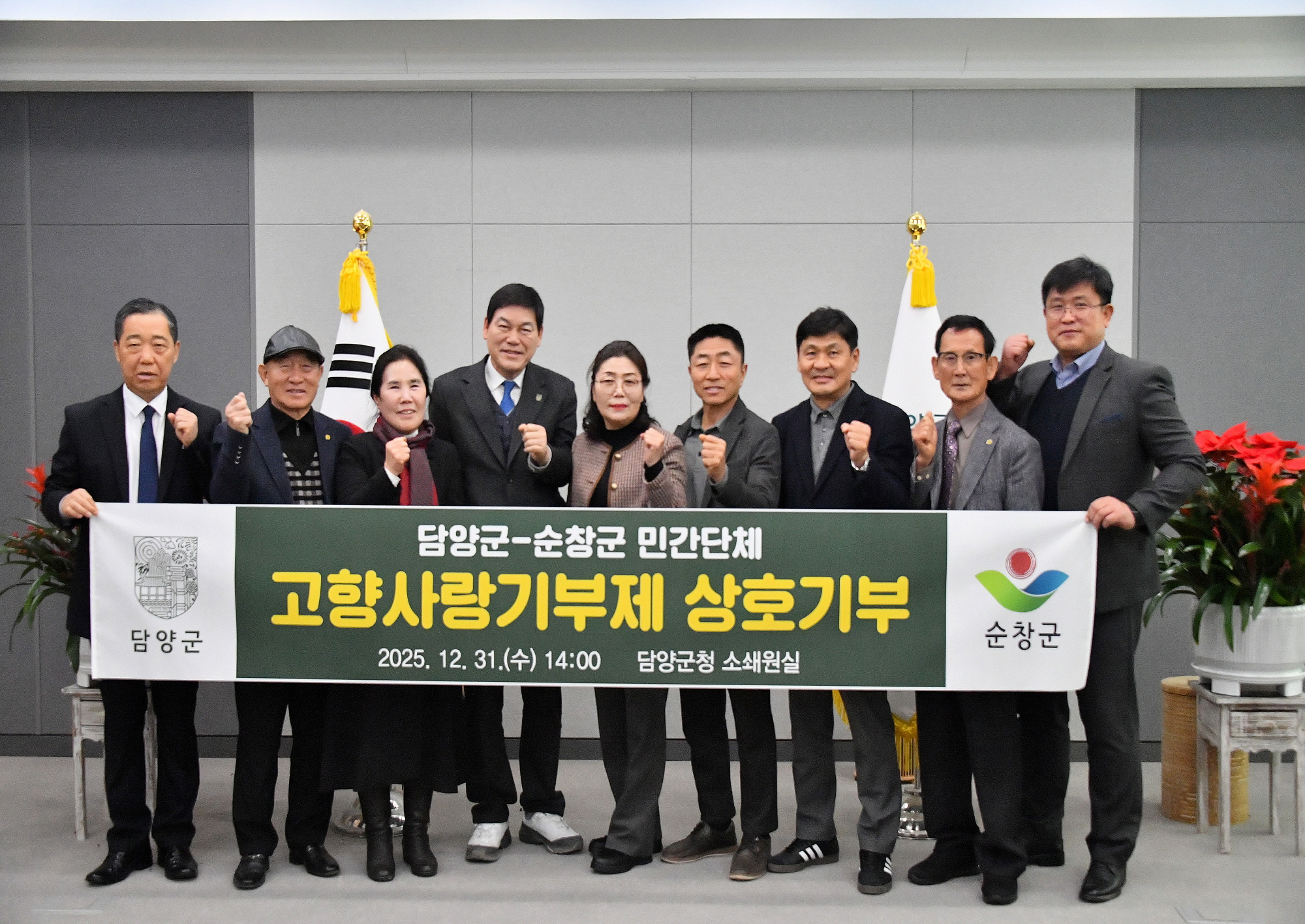 담양군, 자매교류 도시 순창군과 고향사랑기부금 상호 기부 - 행정 뉴스 | 코리아NEWS