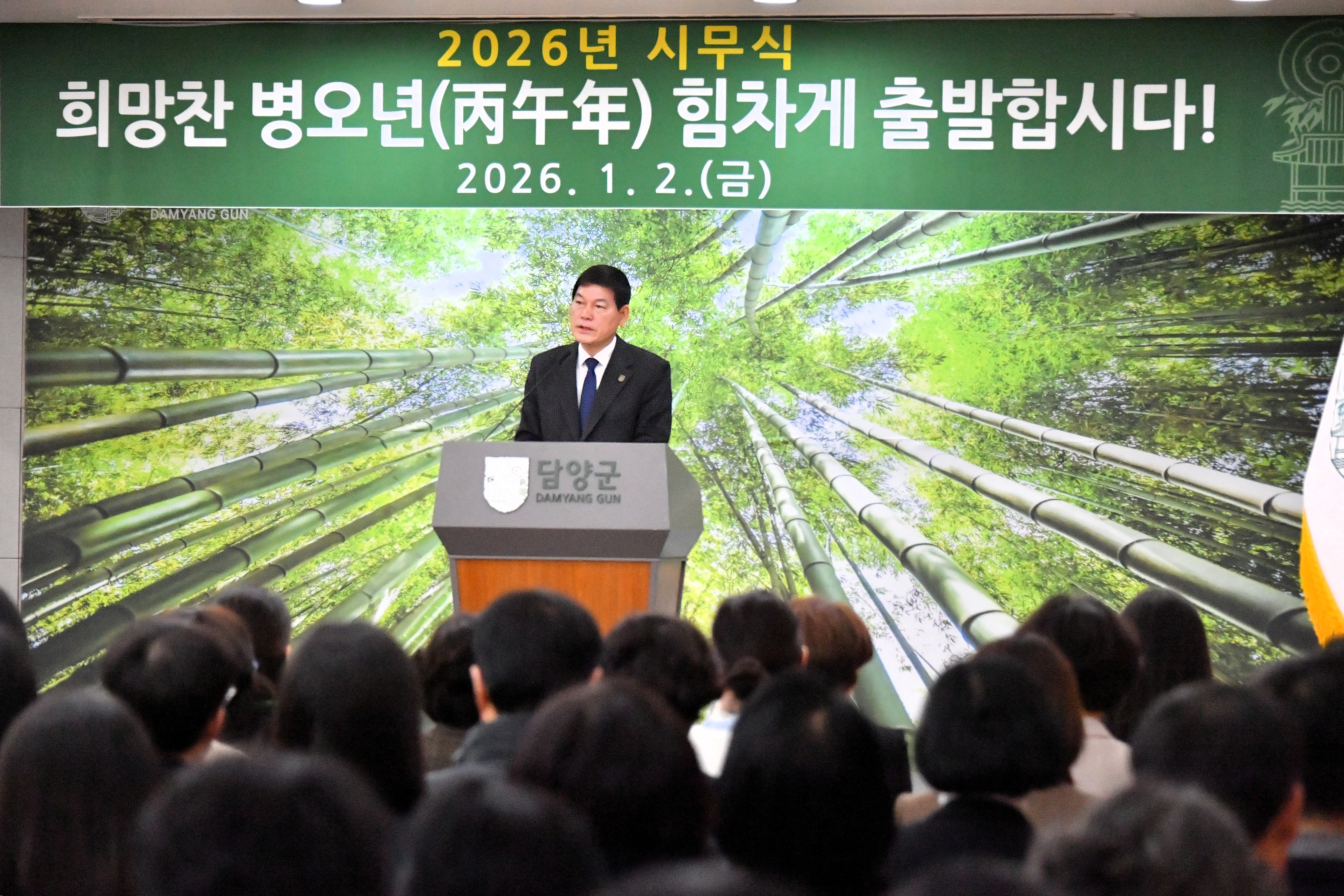 담양군, 병오년(丙午年) 새해 현충탑 참배와 시무식으로 힘찬 출발 - 행정 뉴스 | 코리아NEWS