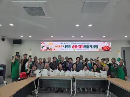 명륜1동 새마을부녀회, 추석맞이 사랑의 송편·김치 만들기