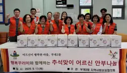 부개3동 지역사회보장협의체, ‘행복꾸러미와 함께하는 추석맞이 어르신 안부나눔’실시