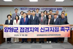 강원특별자치도시군의회 의장협의회, 9월 월례회 개최