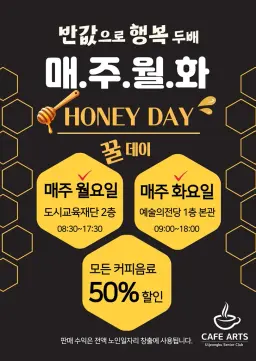 의정부시, 어르신들에게 활기찬 내일을...노인일자리 카페 성공적 안착