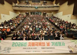 제물포구, ‘2026년 치매극복의 날’ 행사 성황리 개최