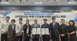 부평구자원봉사센터-미추홀신협, 지역사회 상생발전 및 자원봉사 활성화 업무협약 체결