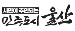 '2026년 제4기 인문학 강좌(아카데미)' 운영