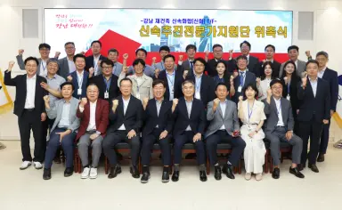 강남구, 재건축 ‘신속추진 전문가 지원단’ 출범…41명 위촉