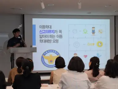 강남구, 보육·아동복지시설 종사자 151명 아동학대 예방교육 실시