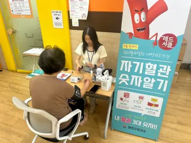 양천구, 9월 ‘레드서클 캠페인’ 운영… “내 혈관 나이, 지금 확인하세요”