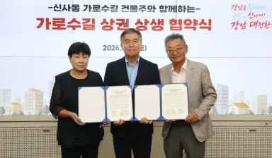 강남구·건물주, 가로수길 부활 맞손…임대료 낮추고 상권 살린다