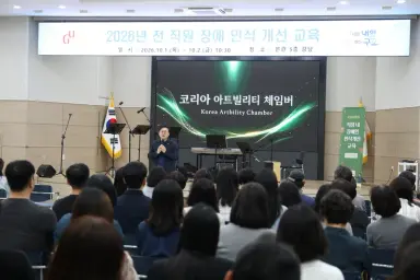 구로구, 2026년 전 직원 대상 장애 인식 개선 교육 실시