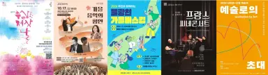 서대문구, 집 가까이 즐기는 가을 문화행사 풍성