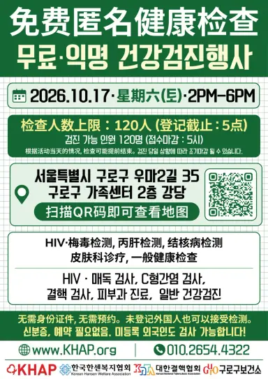 구로구, 국내체류 외국인 대상 감염병 통합검진 무료 실시