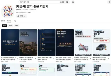 강남구 세무공무원 연구동아리 ‘426Labs’, 현장 아이디어로 지방세 업무 바꾼다